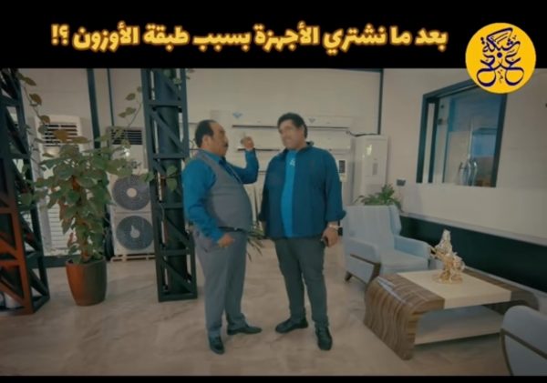 حافظ على طبقة الاوزون